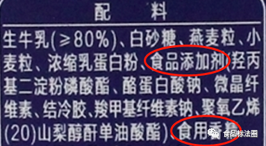 Scope, labeling, calculation of usage amount of food additives, and determination of the principle of bringing in